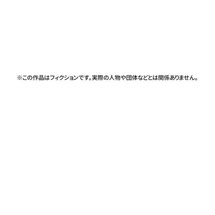 Kamen Reijou no Fukushuu Konyaku Chapter 49 152ページ