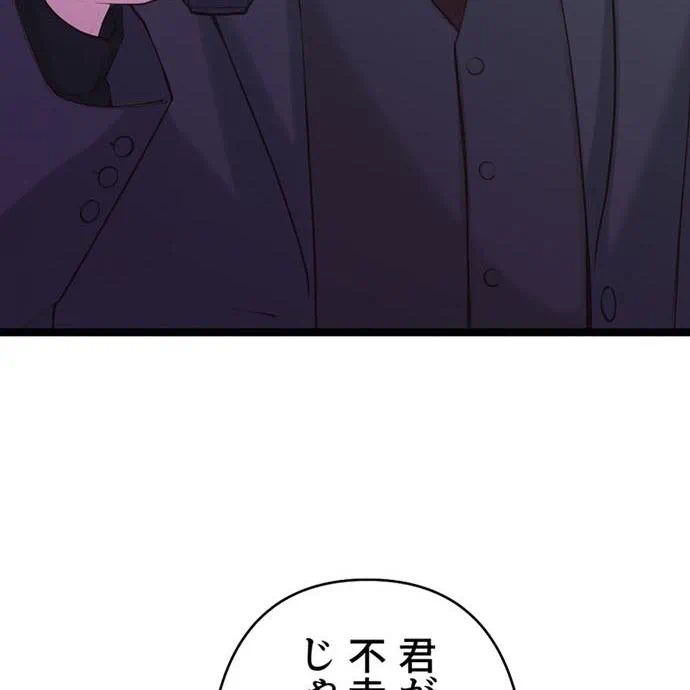 Kamen Reijou no Fukushuu Konyaku Chapter 49 19ページ