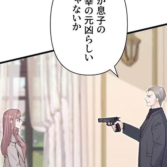 Kamen Reijou no Fukushuu Konyaku Chapter 49 20ページ