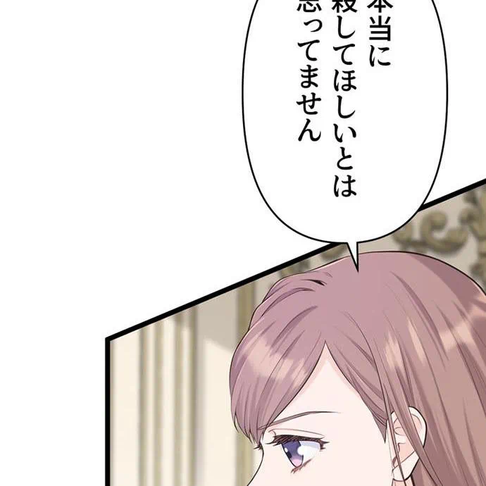 Kamen Reijou no Fukushuu Konyaku Chapter 49 3ページ