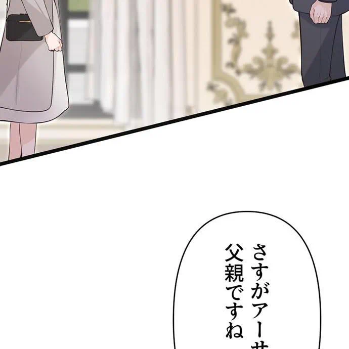 Kamen Reijou no Fukushuu Konyaku Chapter 49 21ページ