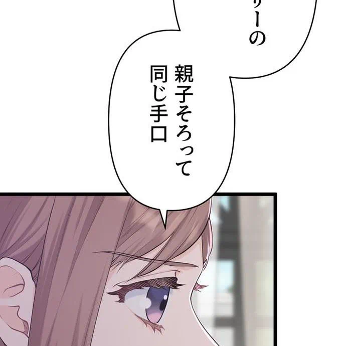 Kamen Reijou no Fukushuu Konyaku Chapter 49 22ページ