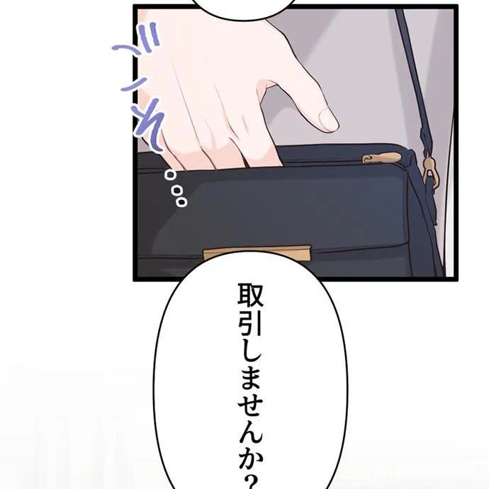 Kamen Reijou no Fukushuu Konyaku Chapter 49 24ページ