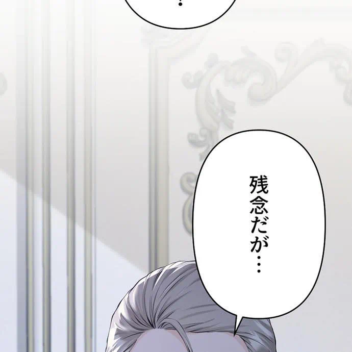 Kamen Reijou no Fukushuu Konyaku Chapter 49 25ページ