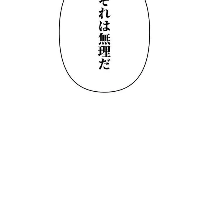 Kamen Reijou no Fukushuu Konyaku Chapter 49 27ページ