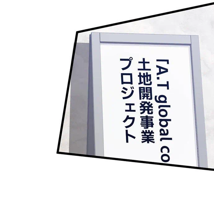 Kamen Reijou no Fukushuu Konyaku Chapter 49 33ページ