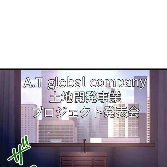 Kamen Reijou no Fukushuu Konyaku Chapter 49 34ページ
