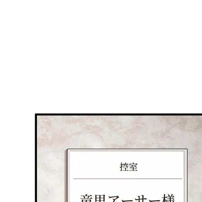 Kamen Reijou no Fukushuu Konyaku Chapter 49 36ページ