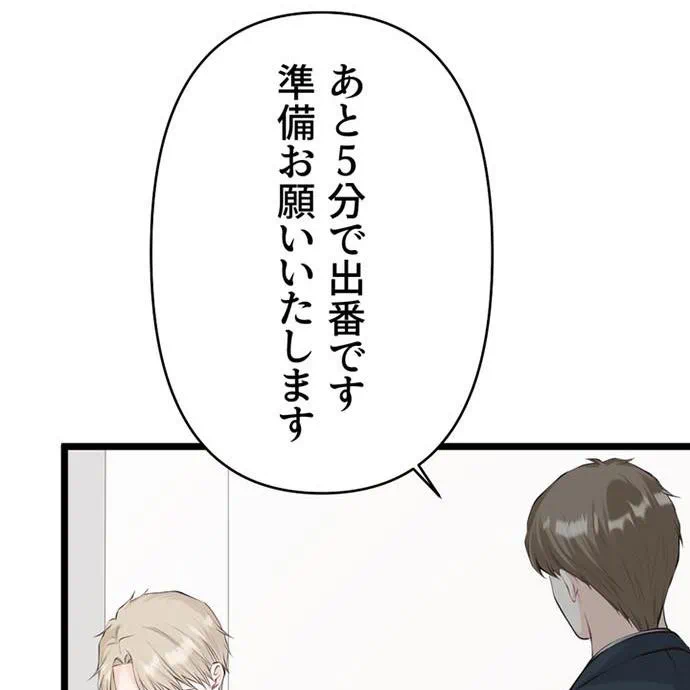 Kamen Reijou no Fukushuu Konyaku Chapter 49 38ページ