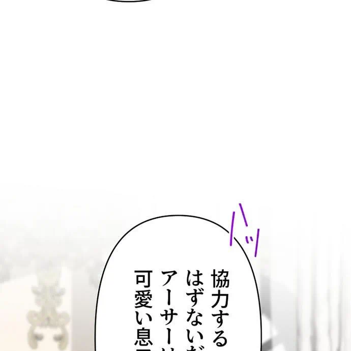 Kamen Reijou no Fukushuu Konyaku Chapter 49 5ページ