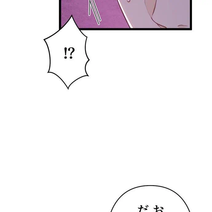 Kamen Reijou no Fukushuu Konyaku Chapter 49 45ページ
