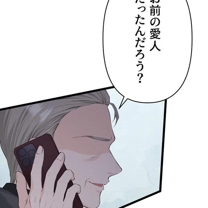 Kamen Reijou no Fukushuu Konyaku Chapter 49 46ページ