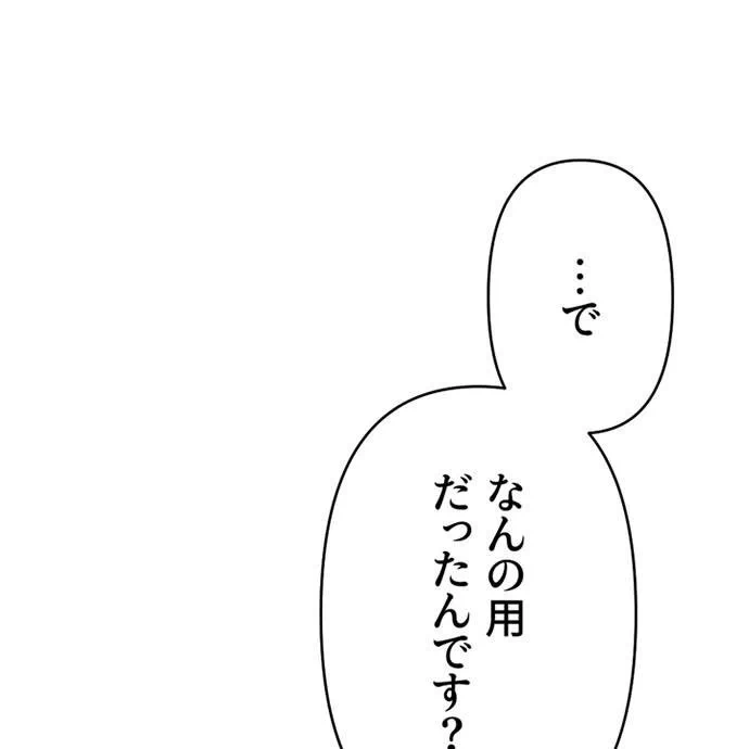 Kamen Reijou no Fukushuu Konyaku Chapter 49 48ページ