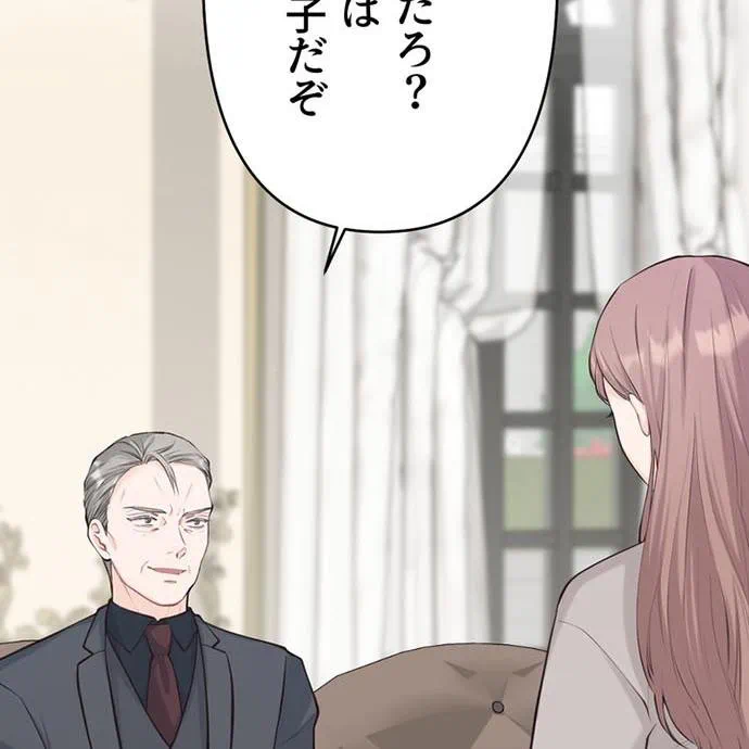 Kamen Reijou no Fukushuu Konyaku Chapter 49 6ページ