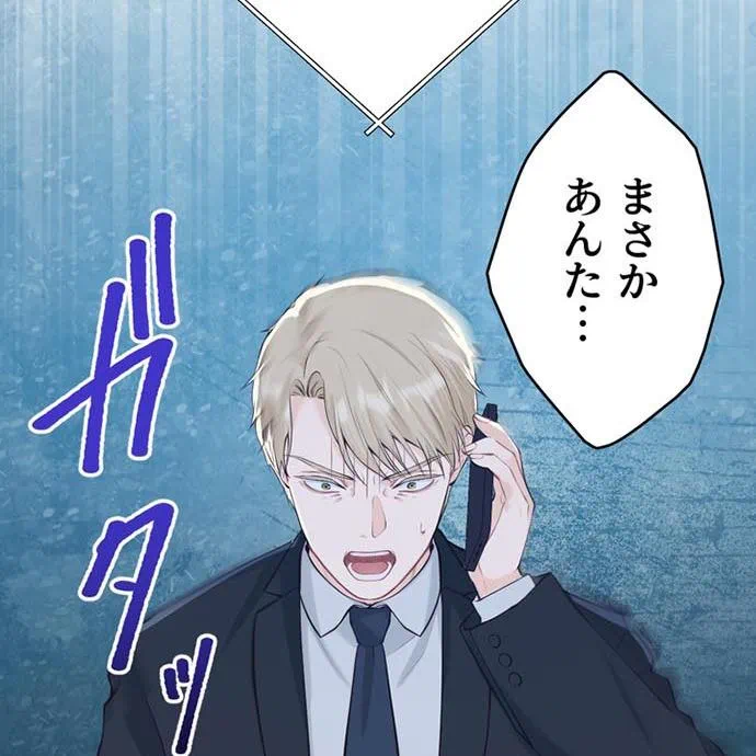 Kamen Reijou no Fukushuu Konyaku Chapter 49 51ページ