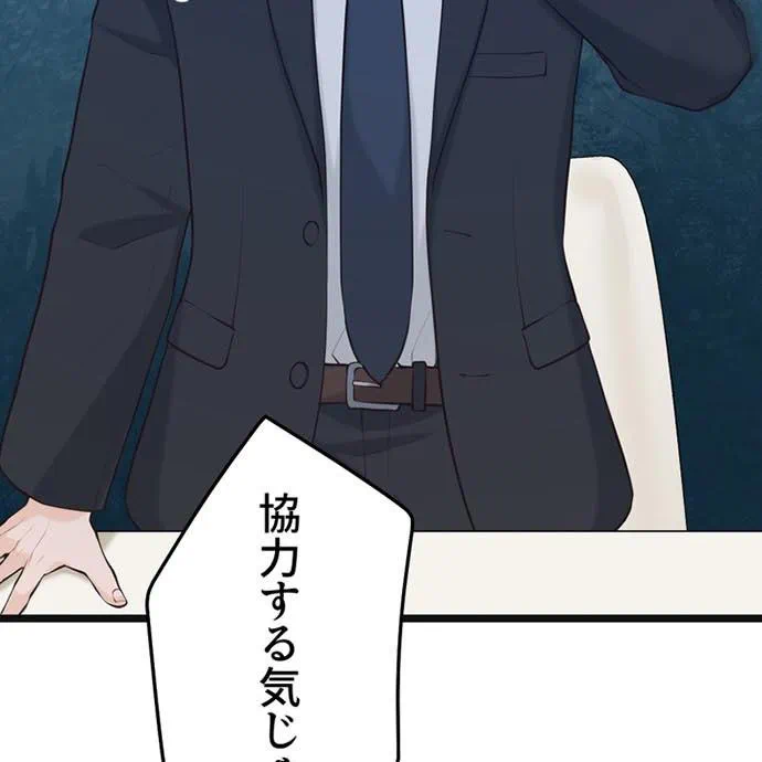 Kamen Reijou no Fukushuu Konyaku Chapter 49 52ページ
