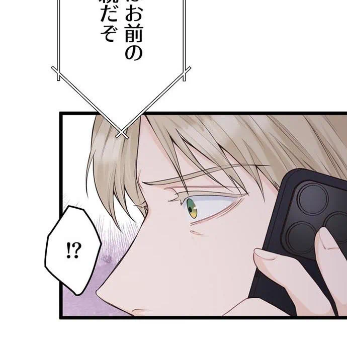 Kamen Reijou no Fukushuu Konyaku Chapter 49 54ページ