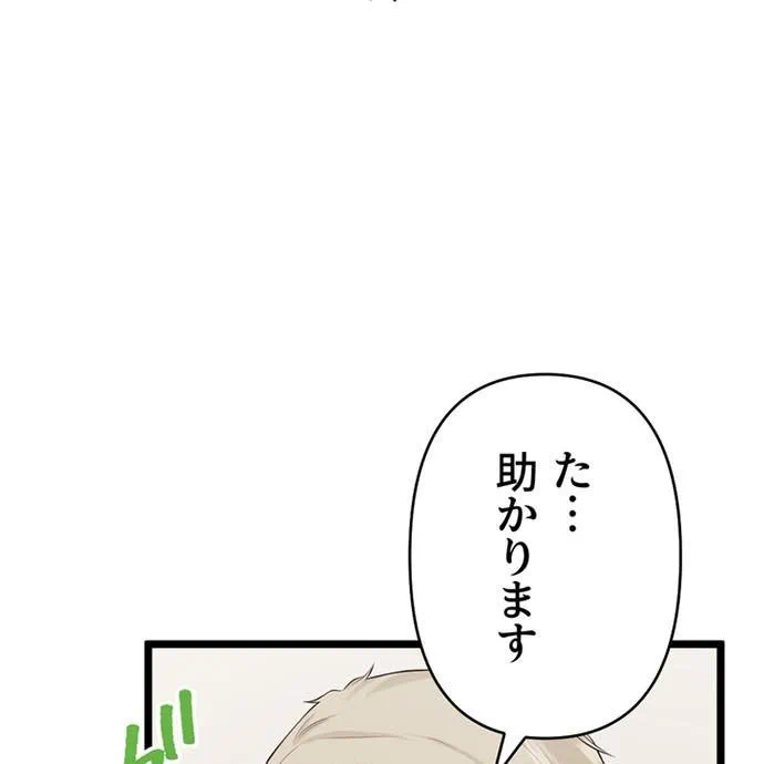 Kamen Reijou no Fukushuu Konyaku Chapter 49 56ページ