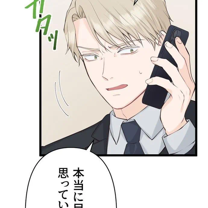 Kamen Reijou no Fukushuu Konyaku Chapter 49 57ページ