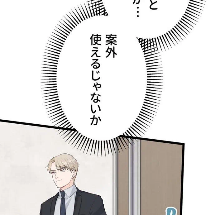 Kamen Reijou no Fukushuu Konyaku Chapter 49 62ページ
