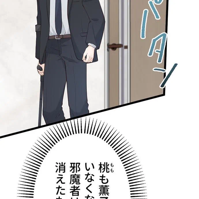 Kamen Reijou no Fukushuu Konyaku Chapter 49 63ページ