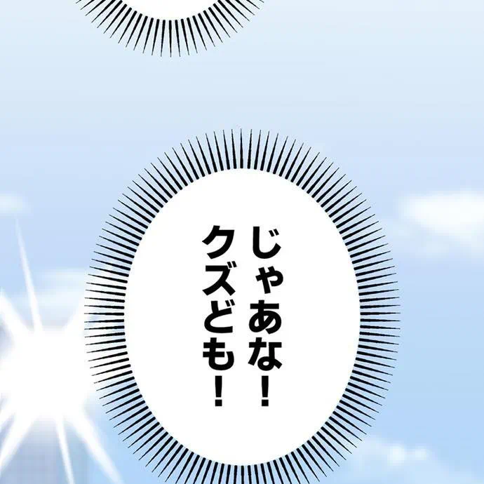 Kamen Reijou no Fukushuu Konyaku Chapter 49 68ページ