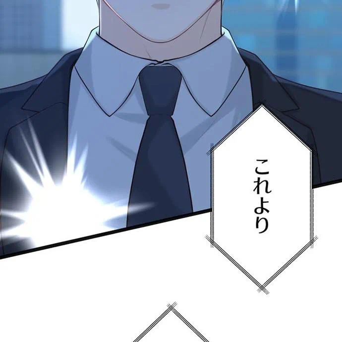 Kamen Reijou no Fukushuu Konyaku Chapter 49 70ページ