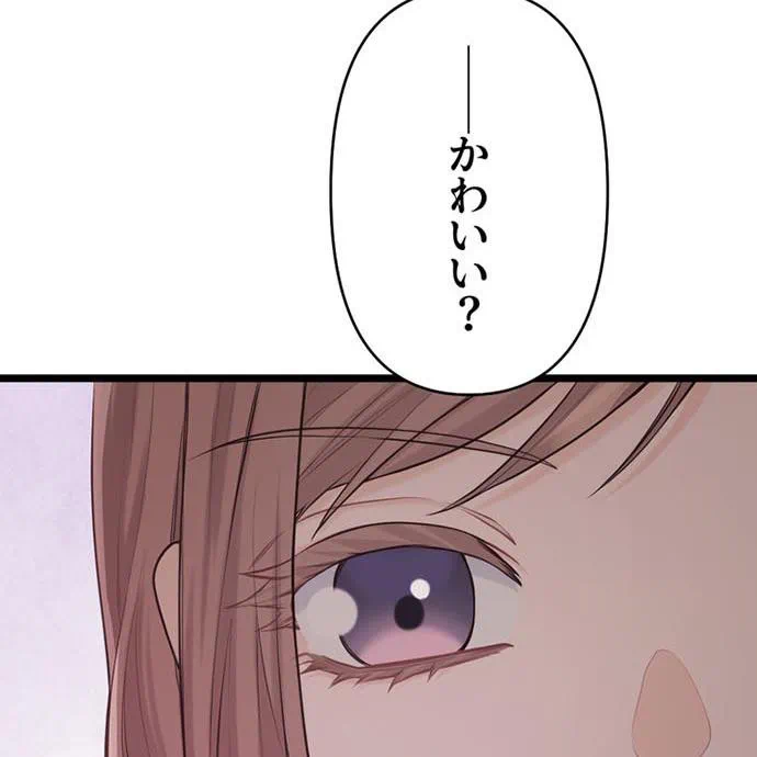 Kamen Reijou no Fukushuu Konyaku Chapter 49 8ページ