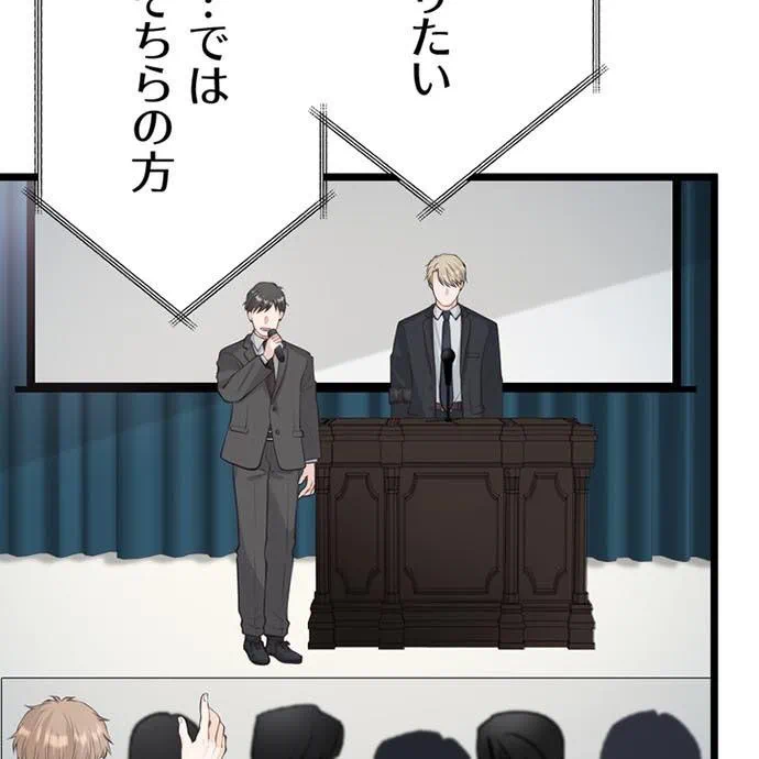 Kamen Reijou no Fukushuu Konyaku Chapter 49 76ページ
