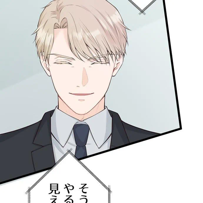 Kamen Reijou no Fukushuu Konyaku Chapter 49 80ページ