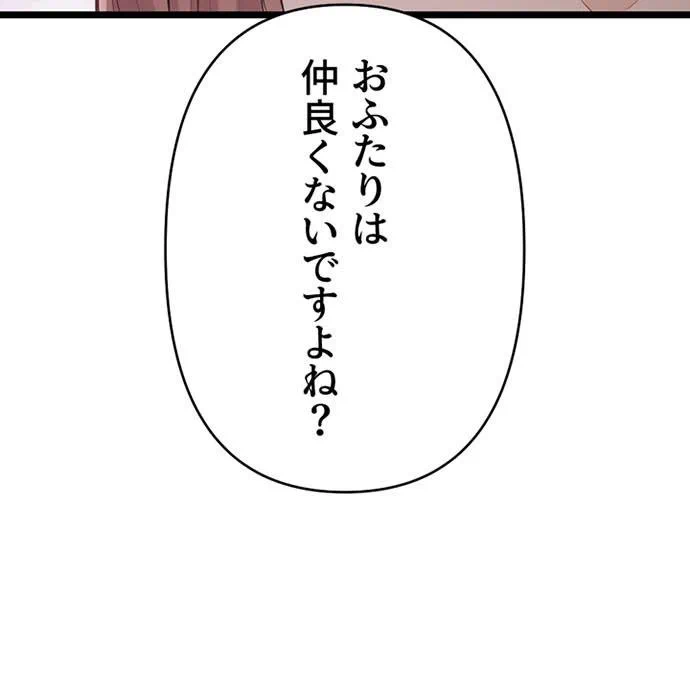 Kamen Reijou no Fukushuu Konyaku Chapter 49 9ページ