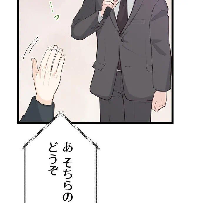 Kamen Reijou no Fukushuu Konyaku Chapter 49 88ページ