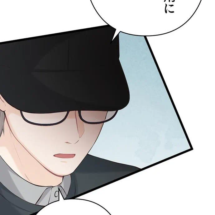 Kamen Reijou no Fukushuu Konyaku Chapter 49 90ページ