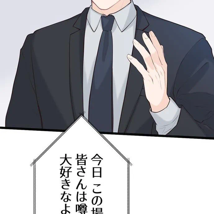 Kamen Reijou no Fukushuu Konyaku Chapter 49 96ページ