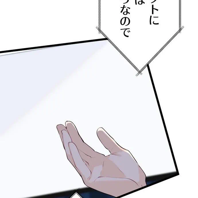 Kamen Reijou no Fukushuu Konyaku Chapter 49 98ページ