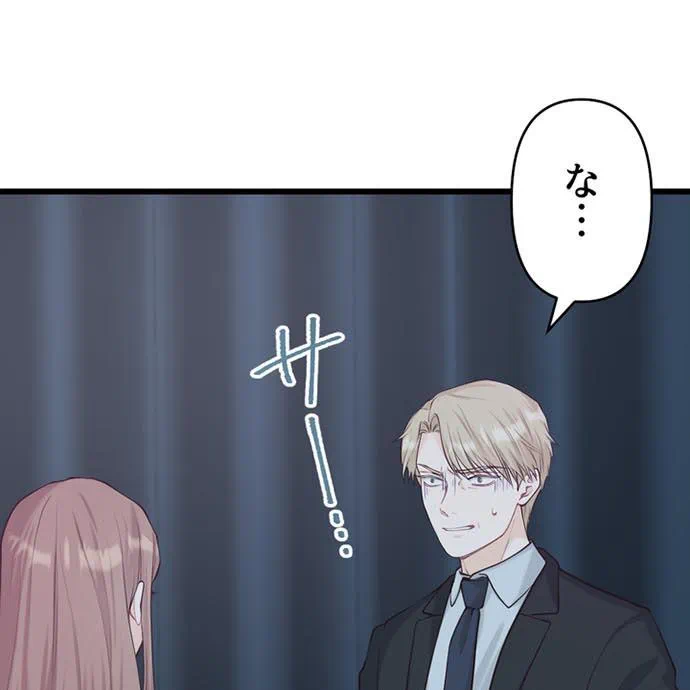 Kamen Reijou no Fukushuu Konyaku Chapter 50 1ページ