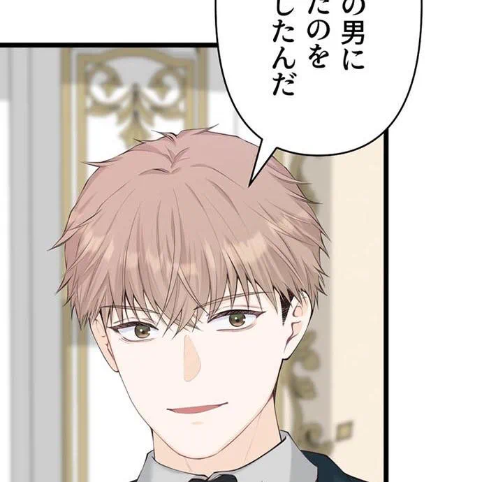 Kamen Reijou no Fukushuu Konyaku Chapter 50 101ページ