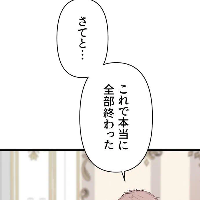 Kamen Reijou no Fukushuu Konyaku Chapter 50 107ページ