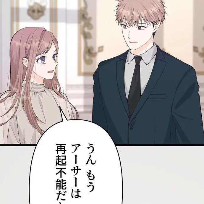 Kamen Reijou no Fukushuu Konyaku Chapter 50 108ページ