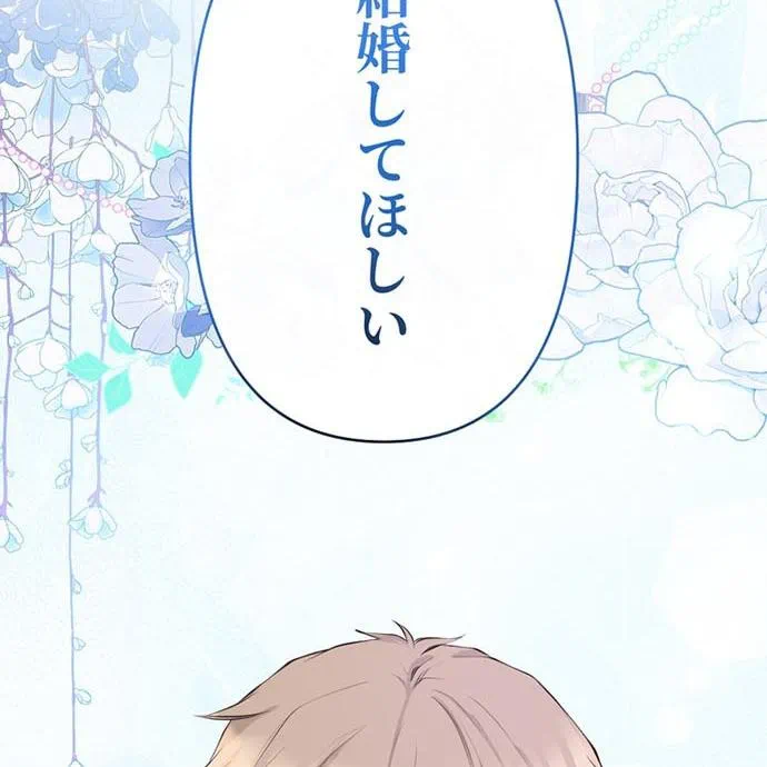 Kamen Reijou no Fukushuu Konyaku Chapter 50 113ページ