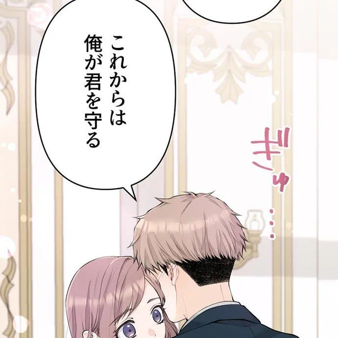 Kamen Reijou no Fukushuu Konyaku Chapter 50 118ページ