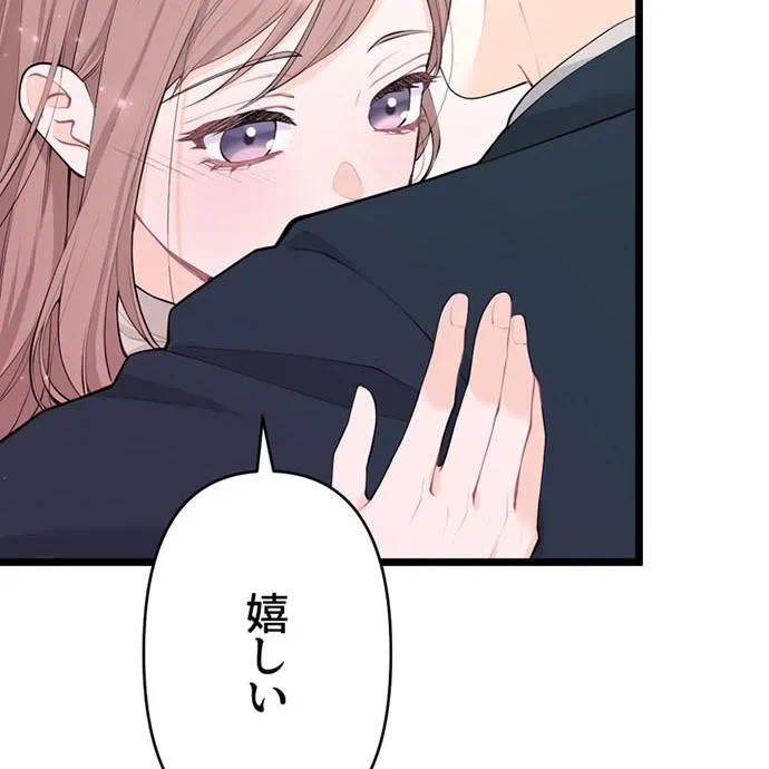 Kamen Reijou no Fukushuu Konyaku Chapter 50 121ページ