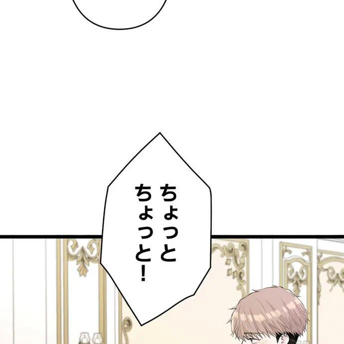 Kamen Reijou no Fukushuu Konyaku Chapter 50 122ページ