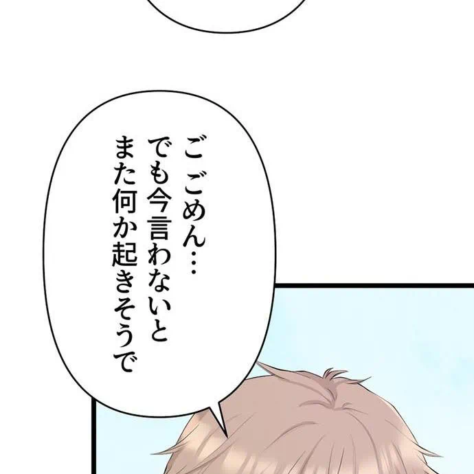 Kamen Reijou no Fukushuu Konyaku Chapter 50 124ページ