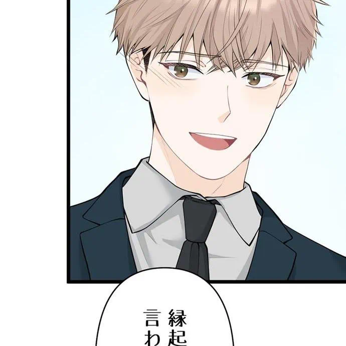 Kamen Reijou no Fukushuu Konyaku Chapter 50 125ページ