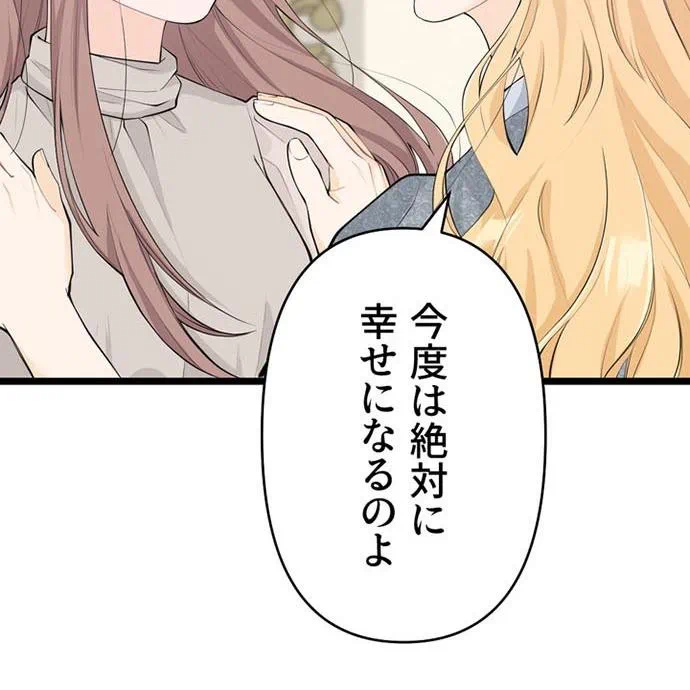 Kamen Reijou no Fukushuu Konyaku Chapter 50 128ページ