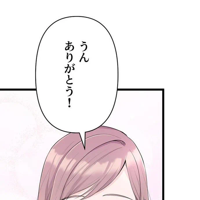 Kamen Reijou no Fukushuu Konyaku Chapter 50 129ページ