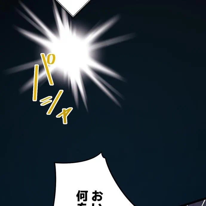 Kamen Reijou no Fukushuu Konyaku Chapter 50 14ページ