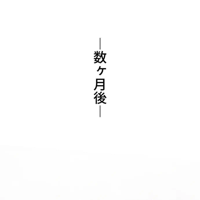 Kamen Reijou no Fukushuu Konyaku Chapter 50 134ページ