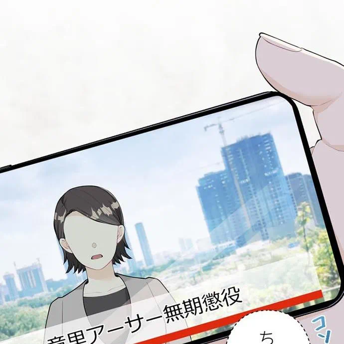Kamen Reijou no Fukushuu Konyaku Chapter 50 135ページ